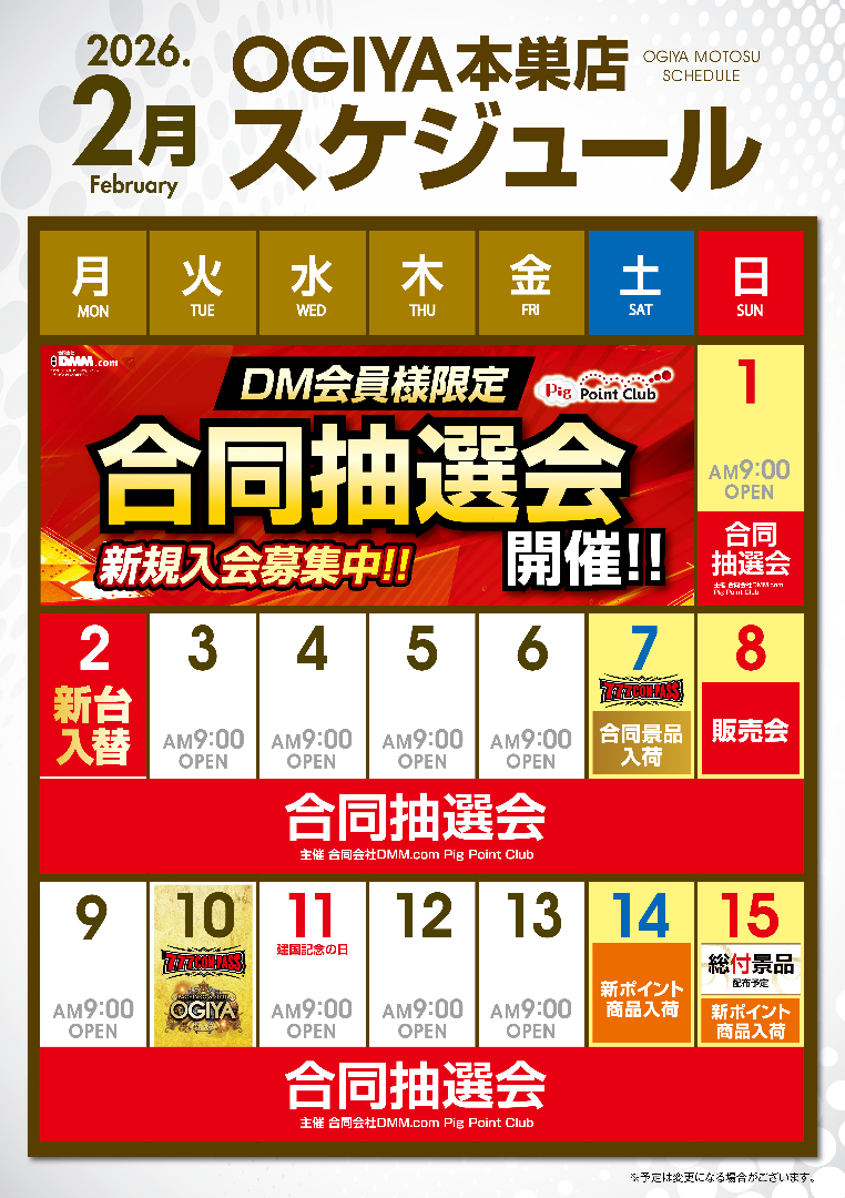 パチンコ/スロット: オーギヤ本巣店 画像 8