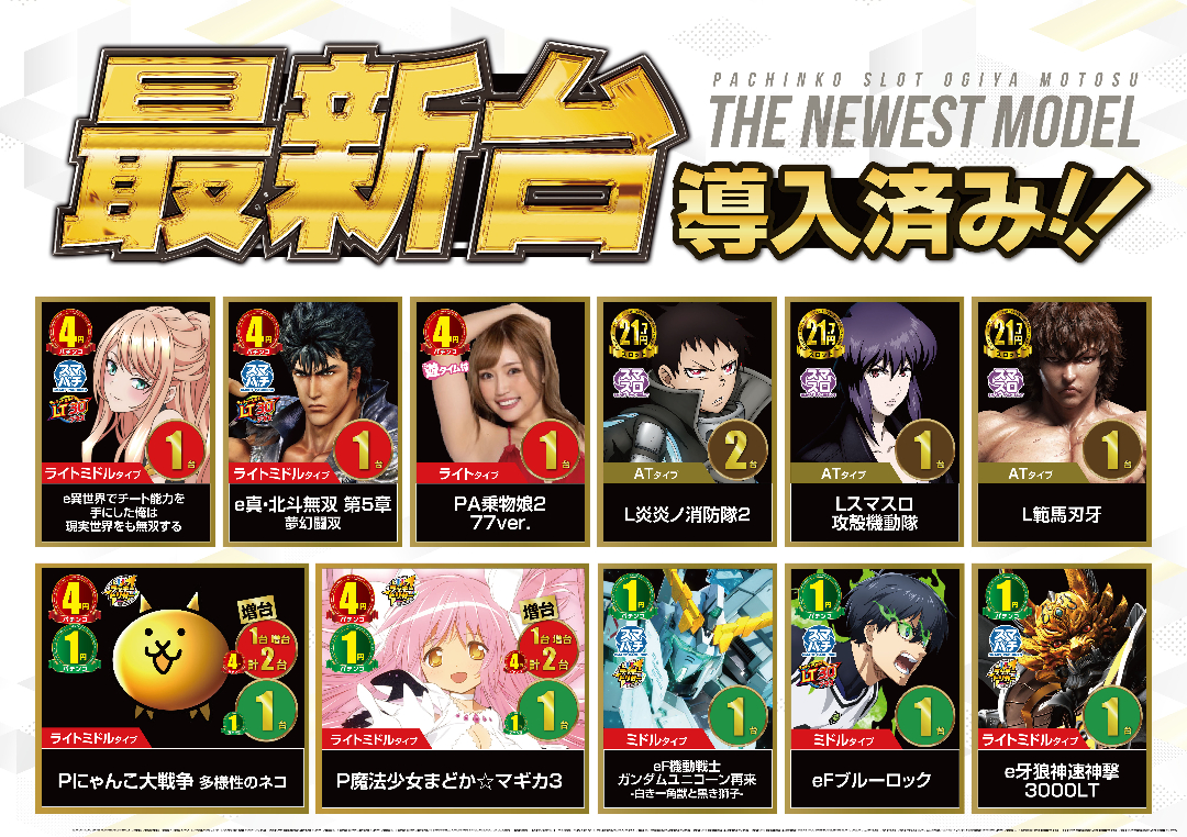 パチンコ/スロット: オーギヤ本巣店 画像 7