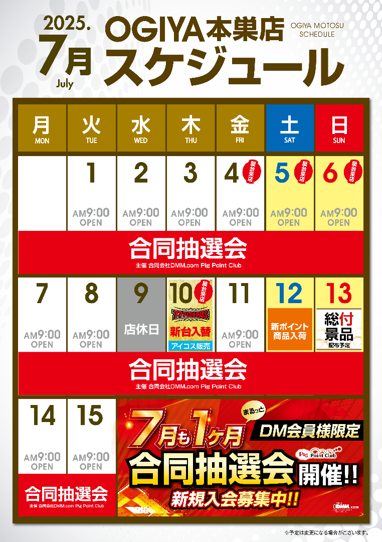 パチンコ/スロット: オーギヤ本巣店 画像 7