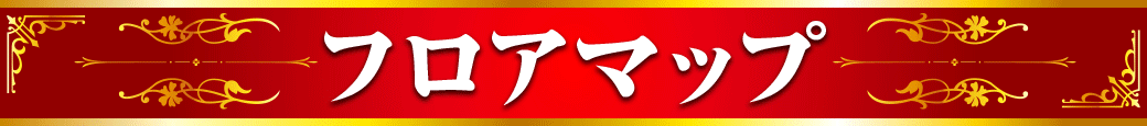 パチンコ/スロット: オーギヤ本巣店 画像 16
