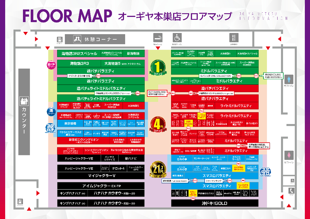 パチンコ/スロット: オーギヤ本巣店 画像 17