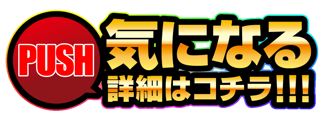 パチンコ/スロット: オーギヤ本巣店 画像 18