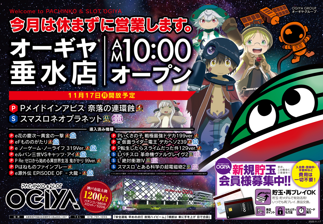 パチンコ/スロット: オーギヤ垂水店 画像 6