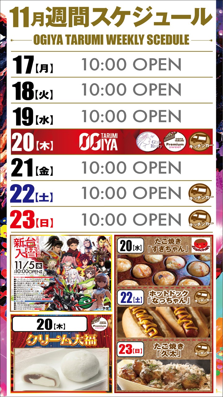 パチンコ/スロット: オーギヤ垂水店 画像 7