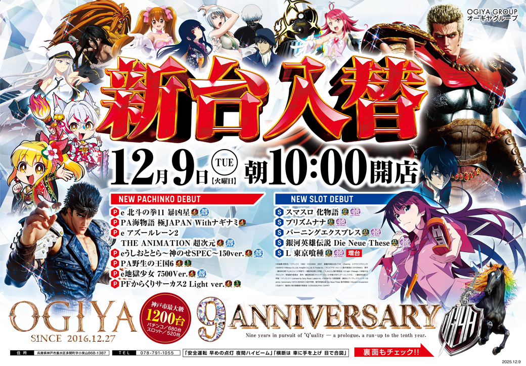 パチンコ/スロット: オーギヤ垂水店 画像 2