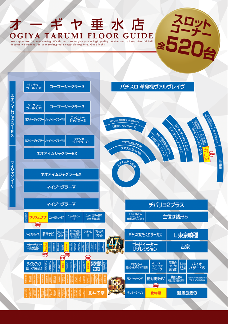 パチンコ/スロット: オーギヤ垂水店 画像 11