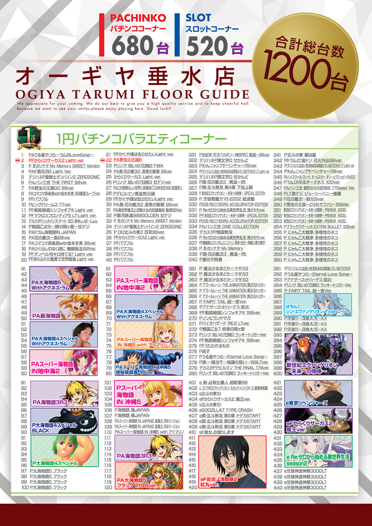 パチンコ/スロット: オーギヤ垂水店 画像 12