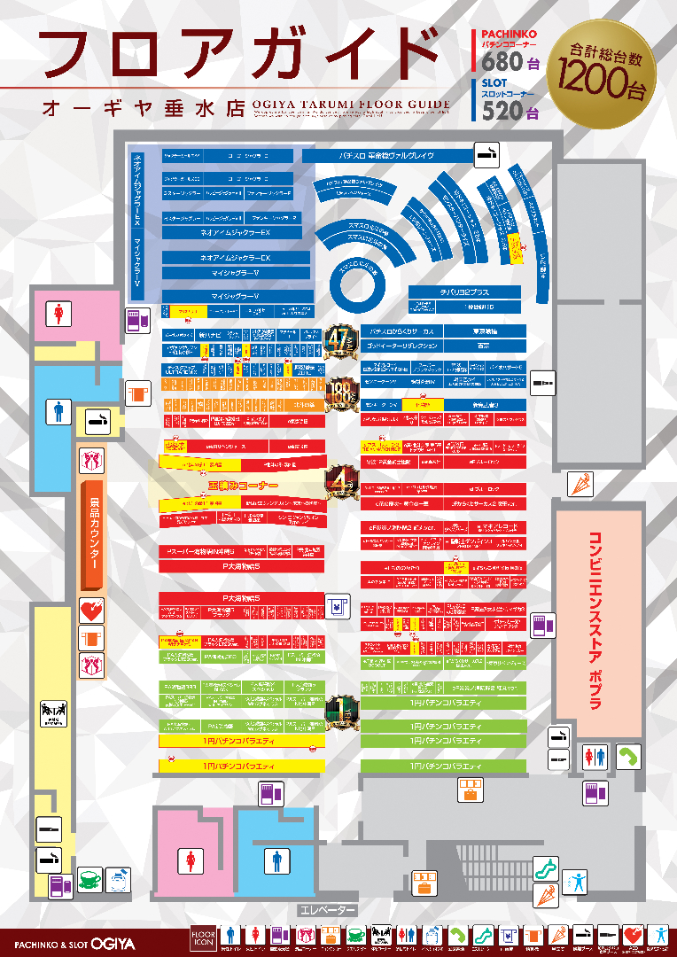 パチンコ/スロット: オーギヤ垂水店 画像 11