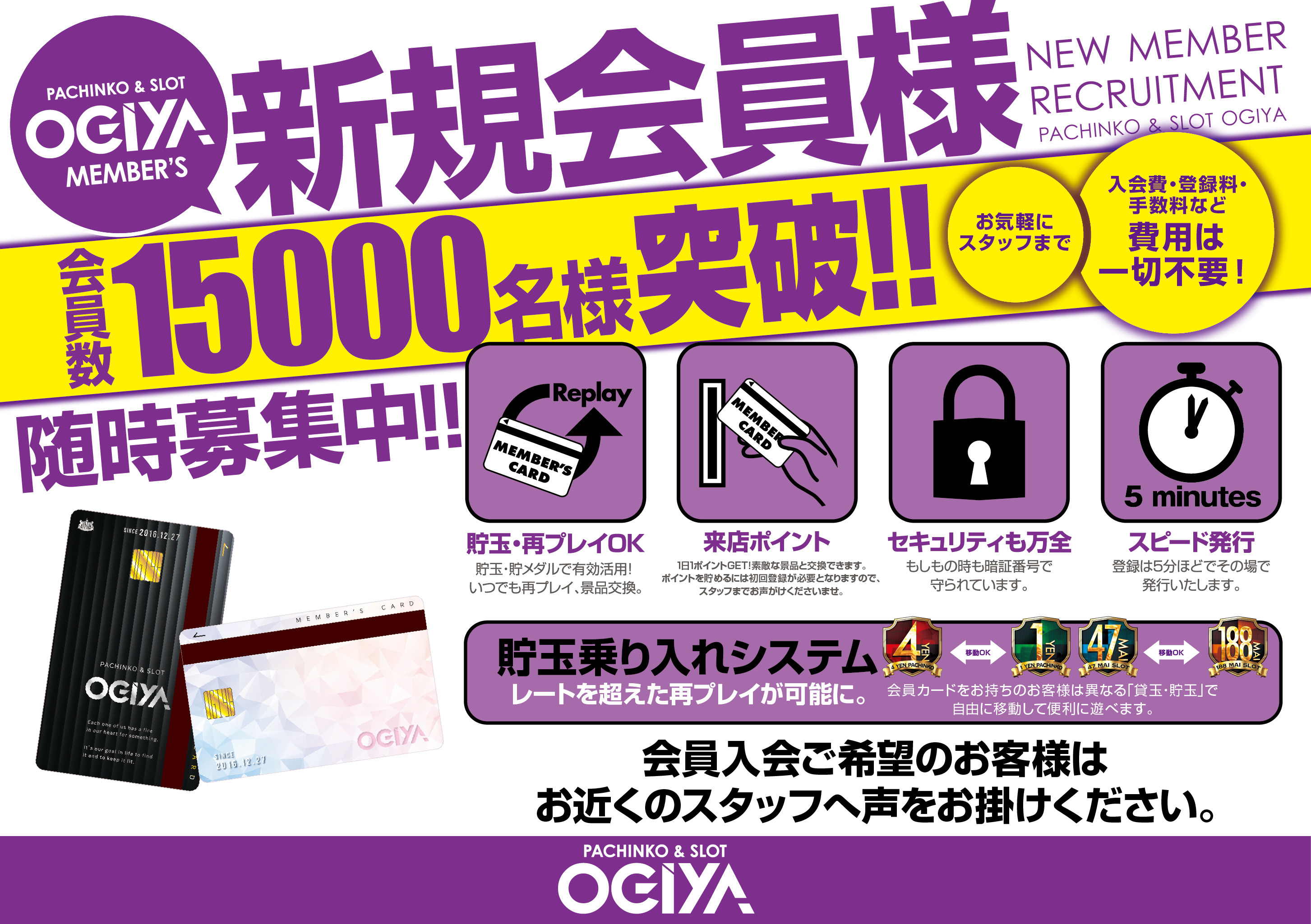 パチンコ/スロット: オーギヤ垂水店 画像 24