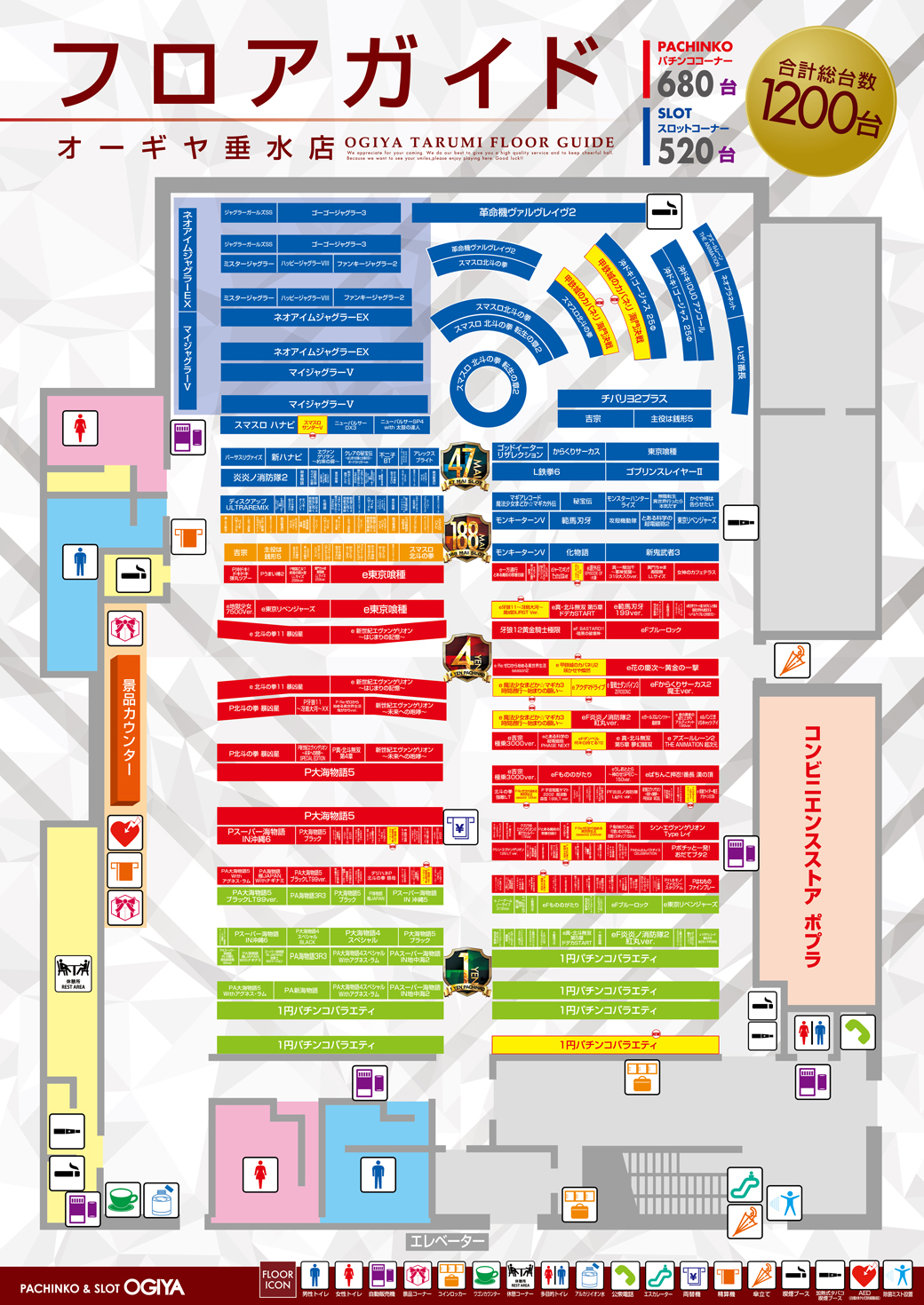 パチンコ/スロット: オーギヤ垂水店 画像 11