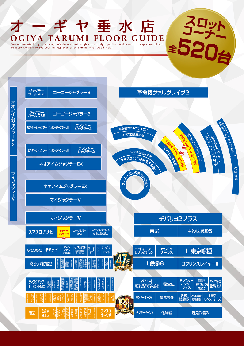 パチンコ/スロット: オーギヤ垂水店 画像 11
