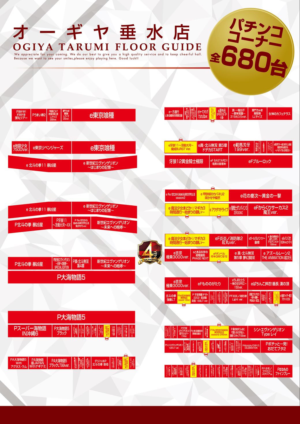 パチンコ/スロット: オーギヤ垂水店 画像 12