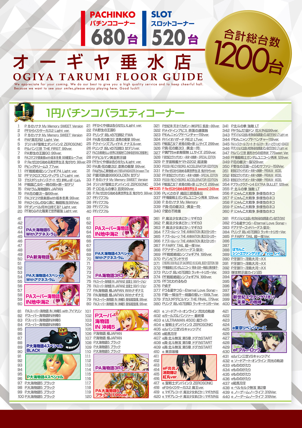 パチンコ/スロット: オーギヤ垂水店 画像 12