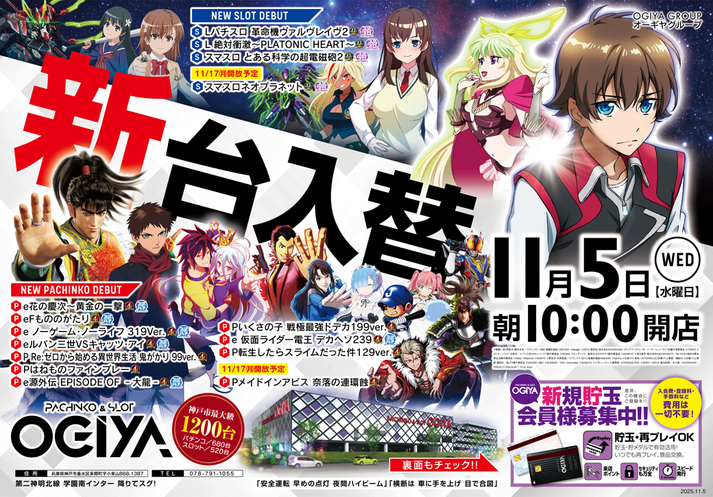 パチンコ/スロット: オーギヤ垂水店 画像 2