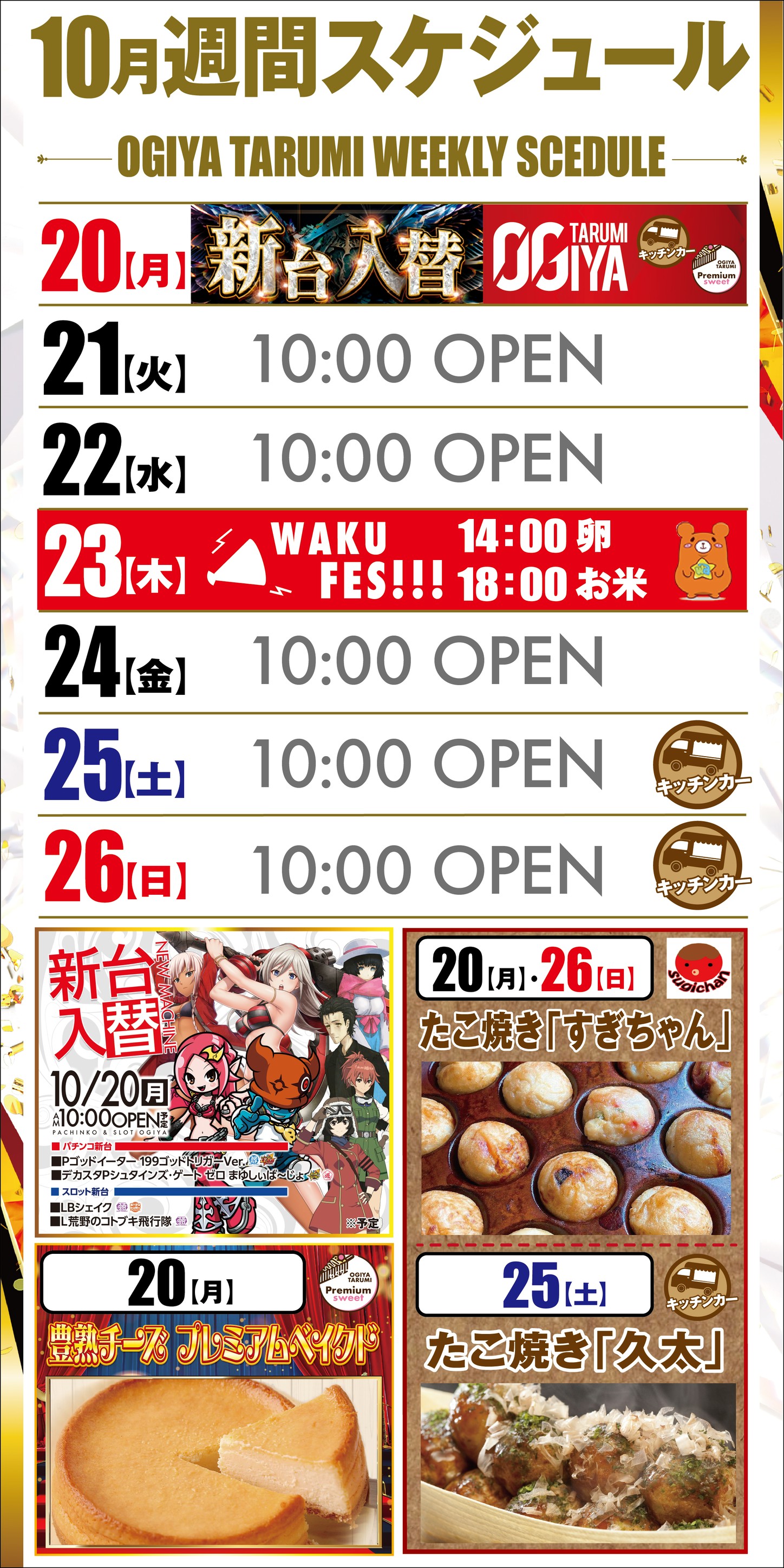パチンコ/スロット: オーギヤ垂水店 画像 6