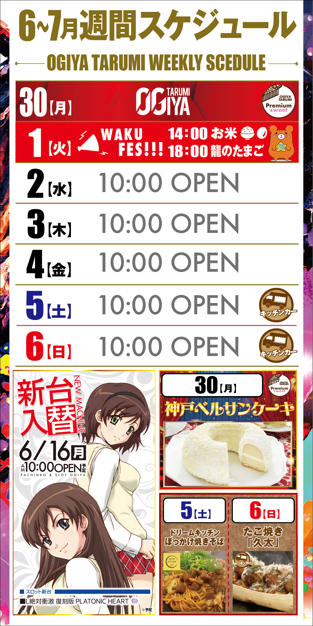 パチンコ/スロット: オーギヤ垂水店 画像 5