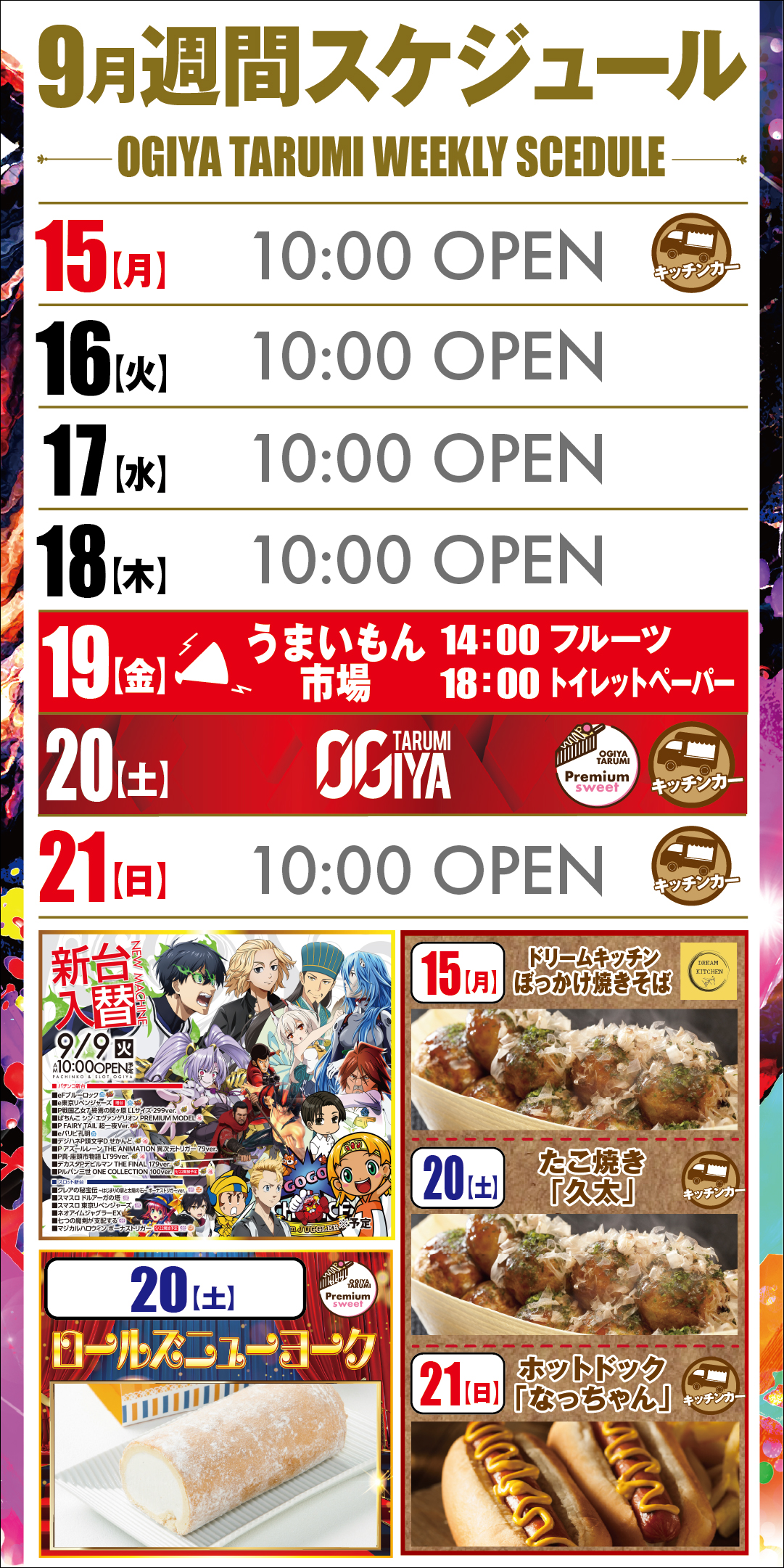 パチンコ/スロット: オーギヤ垂水店 画像 6