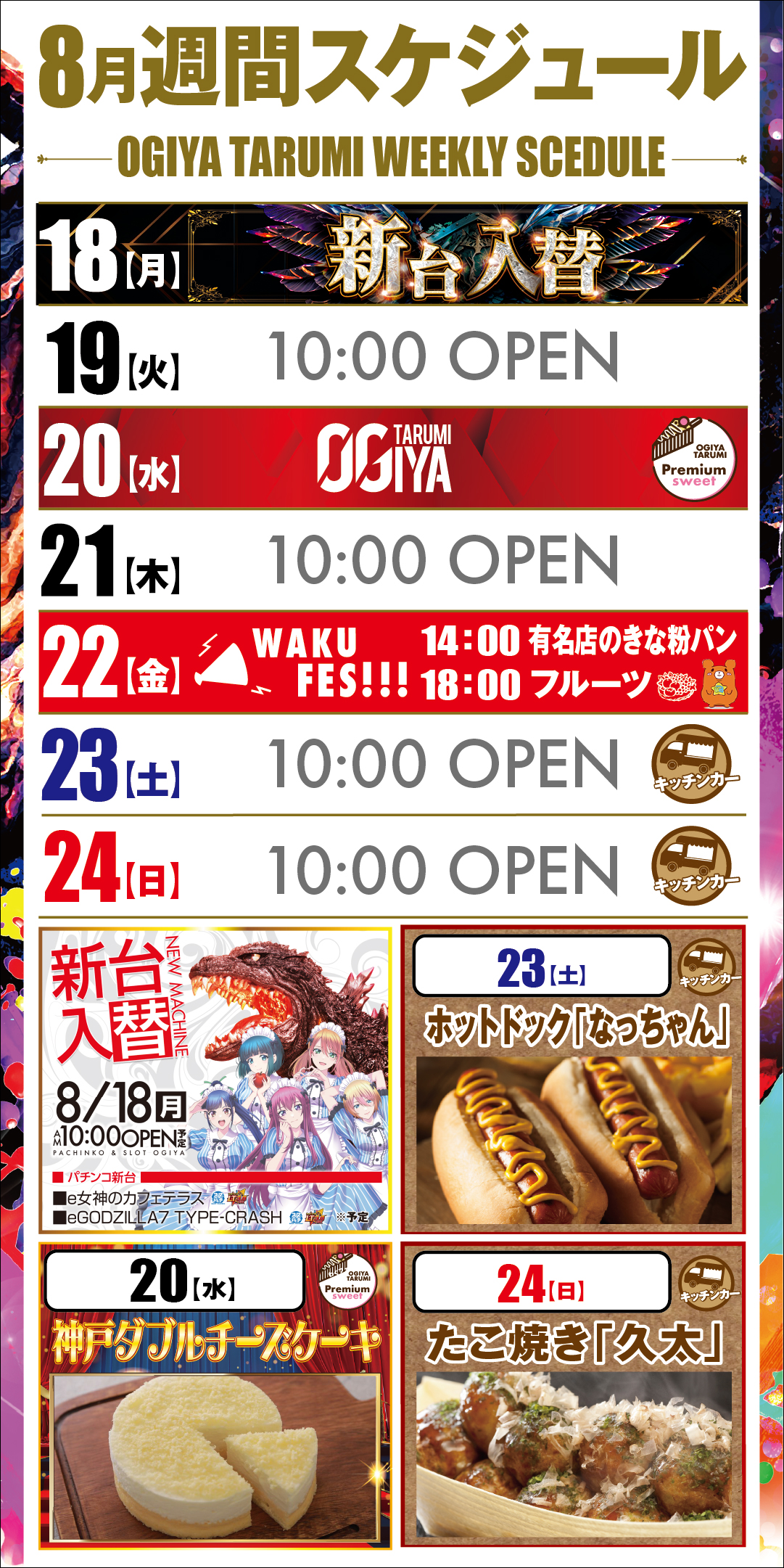 パチンコ/スロット: オーギヤ垂水店 画像 5