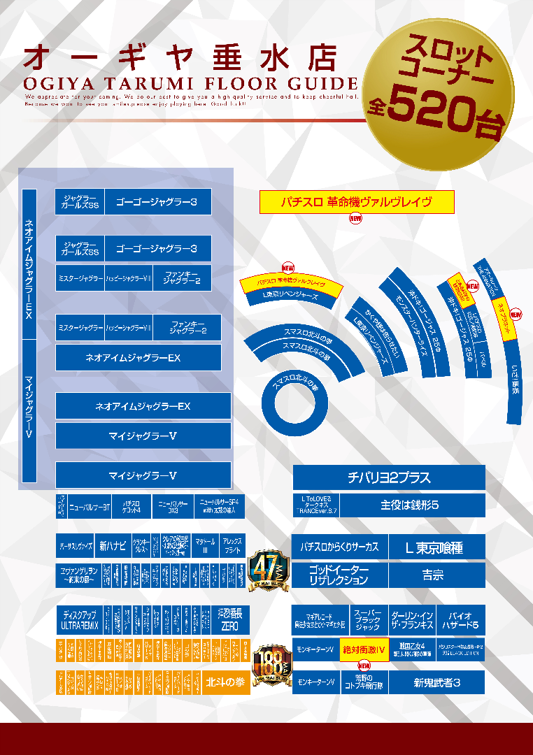 パチンコ/スロット: オーギヤ垂水店 画像 12