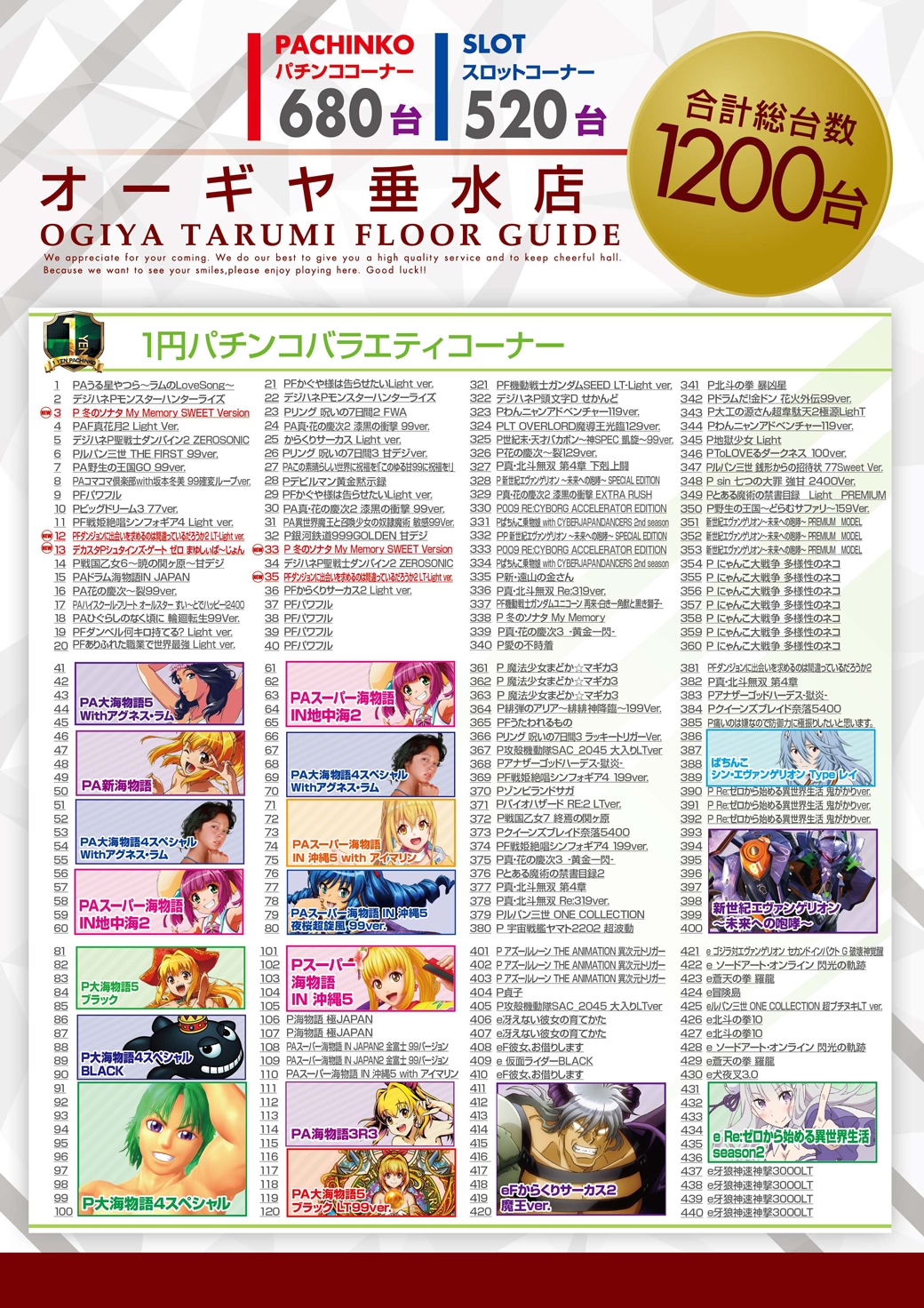 パチンコ/スロット: オーギヤ垂水店 画像 12