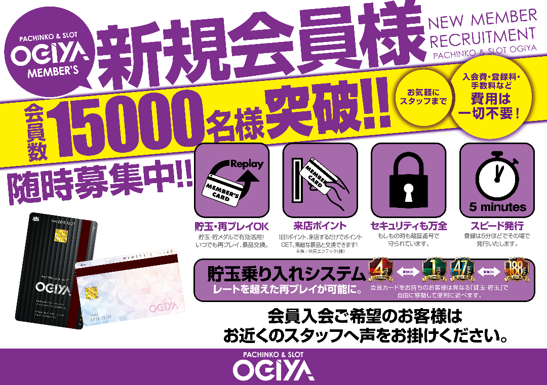 パチンコ/スロット: オーギヤ垂水店 画像 24