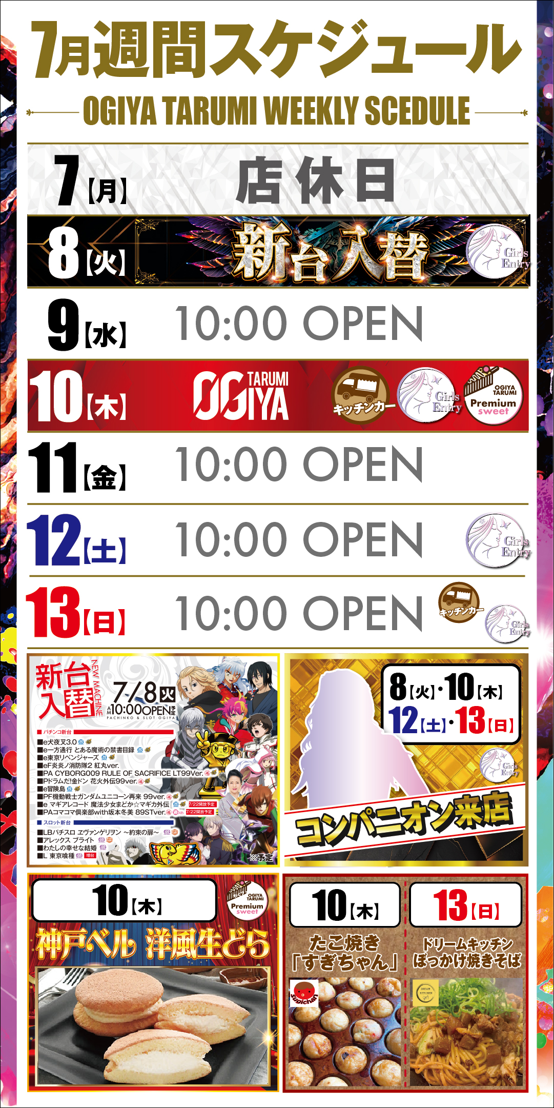パチンコ/スロット: オーギヤ垂水店 画像 6