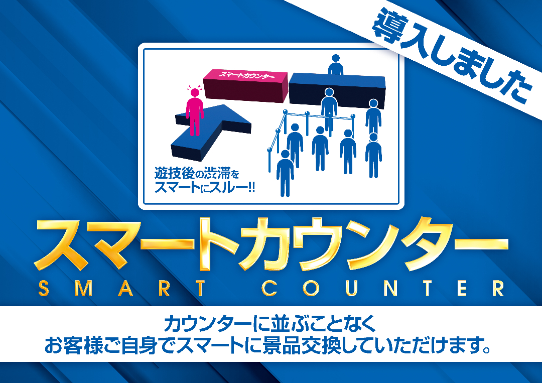 パチンコ/スロット: オーギヤ垂水店 画像 15