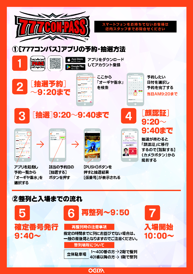 パチンコ/スロット: オーギヤ垂水店 画像 10