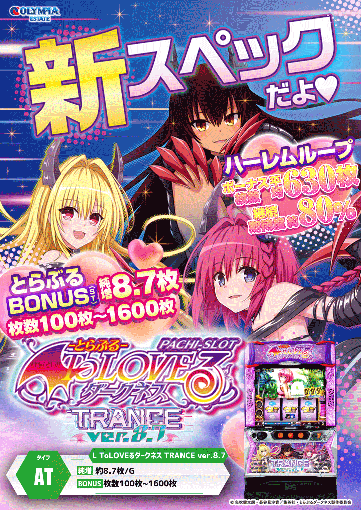パチンコ/スロット: オーギヤXO店 画像 9