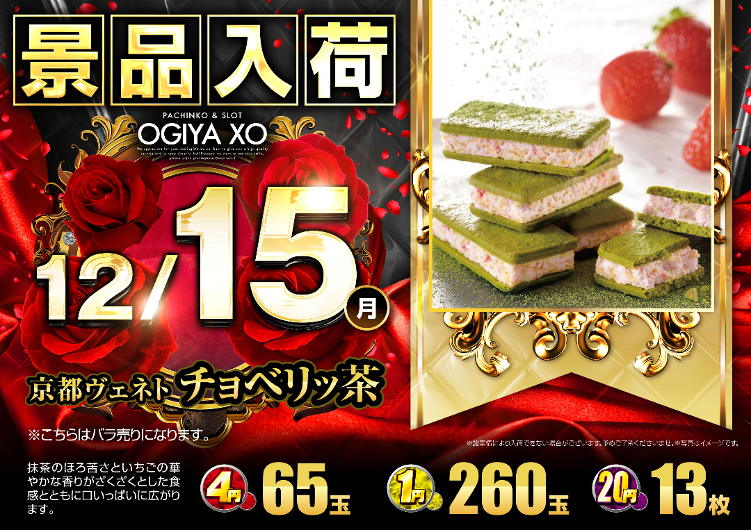 パチンコ/スロット: オーギヤXO店 画像 27