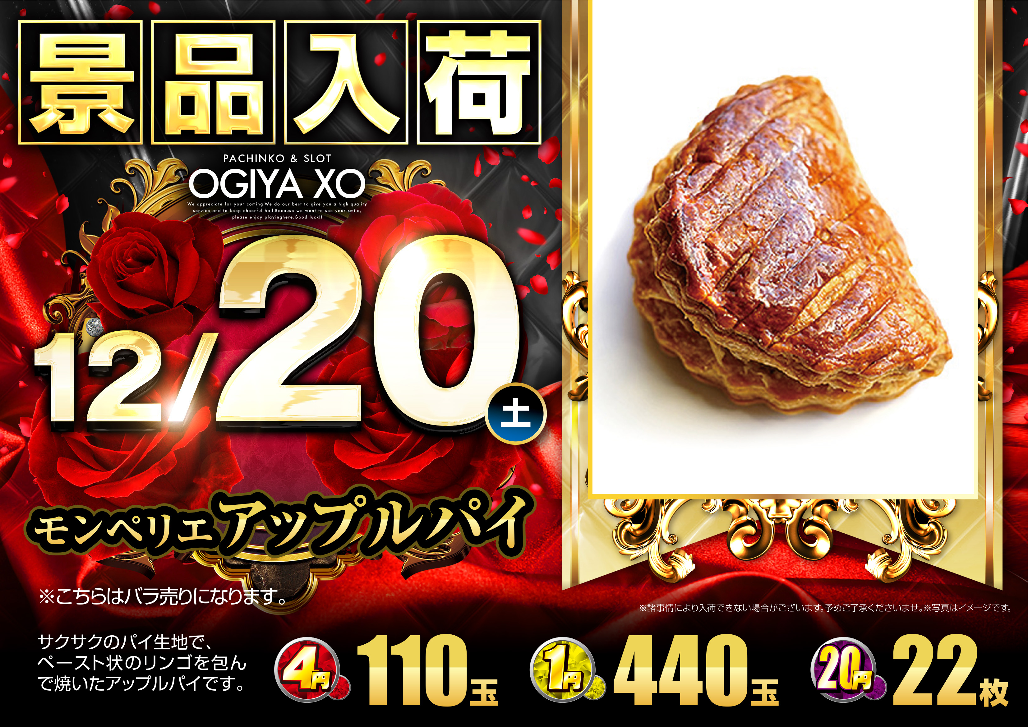 パチンコ/スロット: オーギヤXO店 画像 27