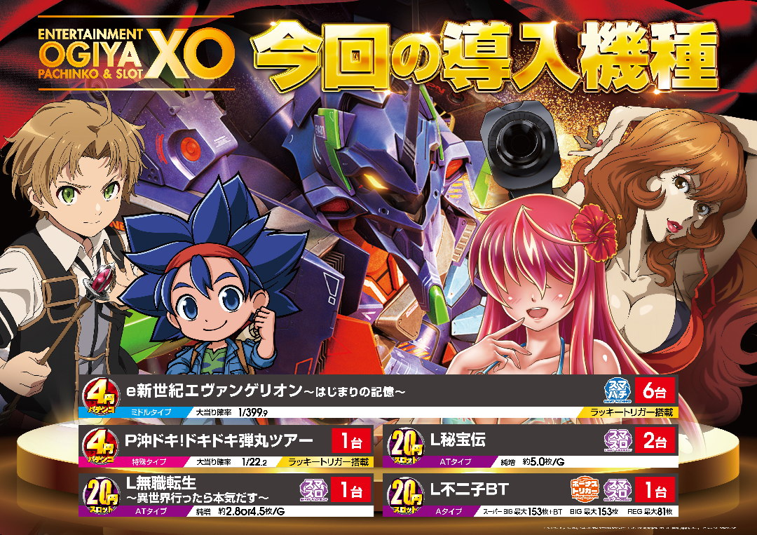 パチンコ/スロット: オーギヤXO店 画像 5
