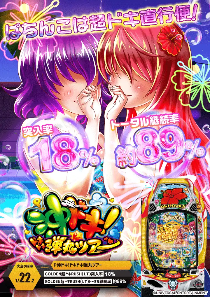 パチンコ/スロット: オーギヤXO店 画像 10