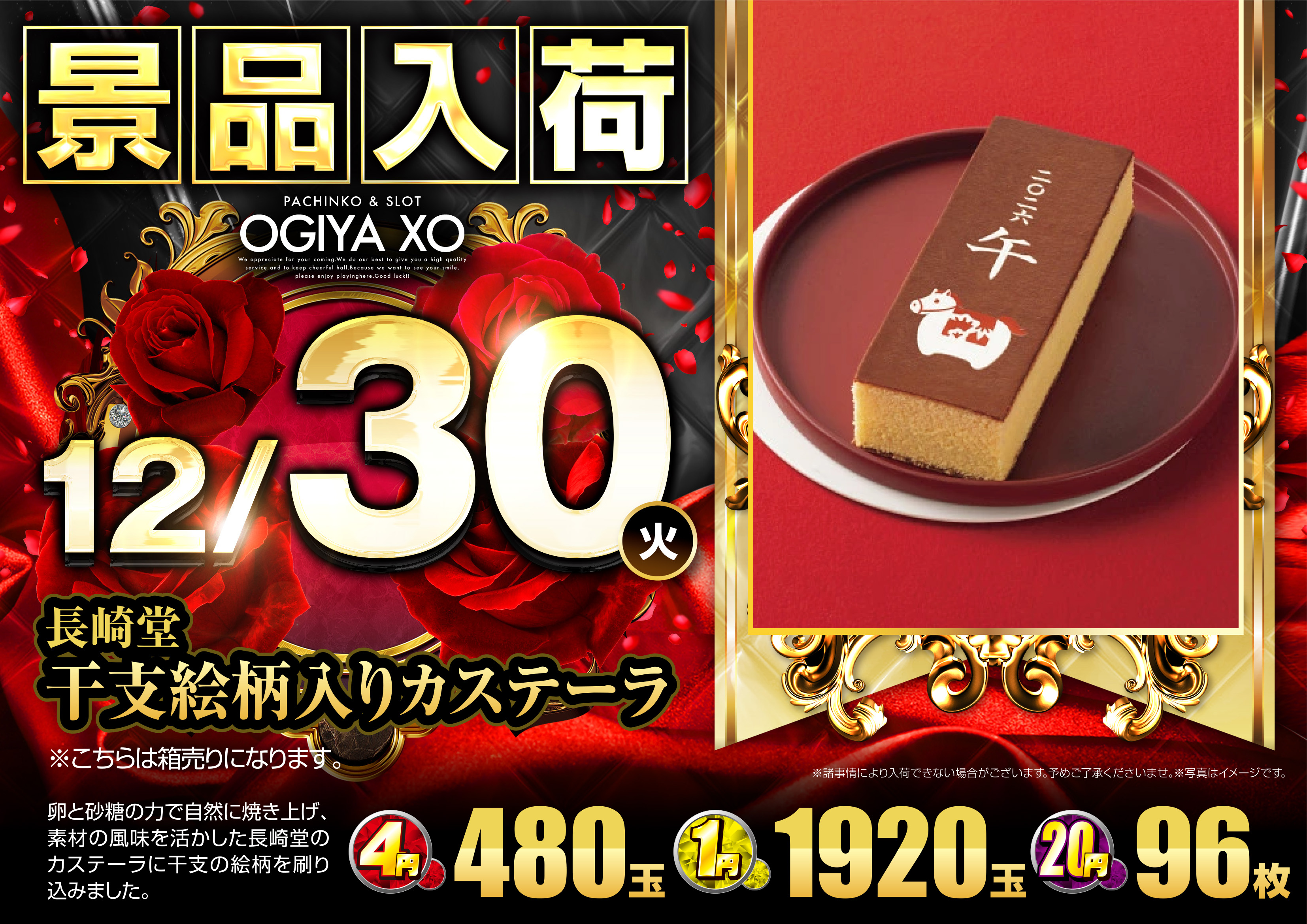 パチンコ/スロット: オーギヤXO店 画像 27