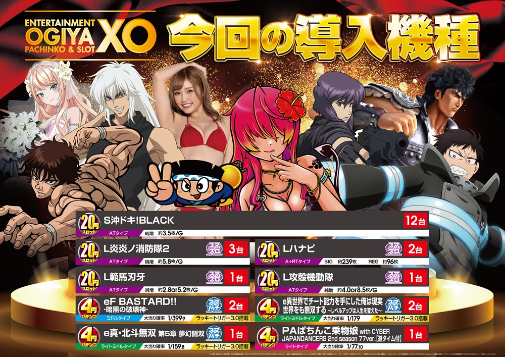 パチンコ/スロット: オーギヤXO店 画像 5