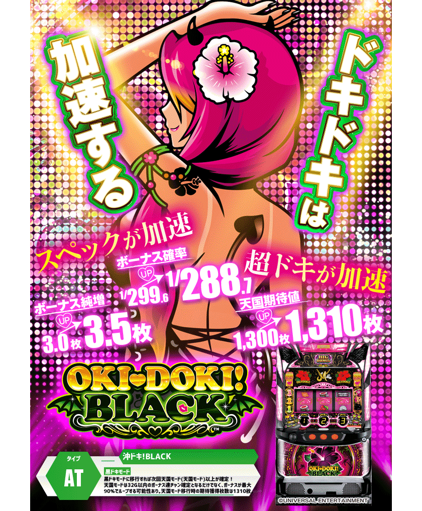 パチンコ/スロット: オーギヤXO店 画像 9