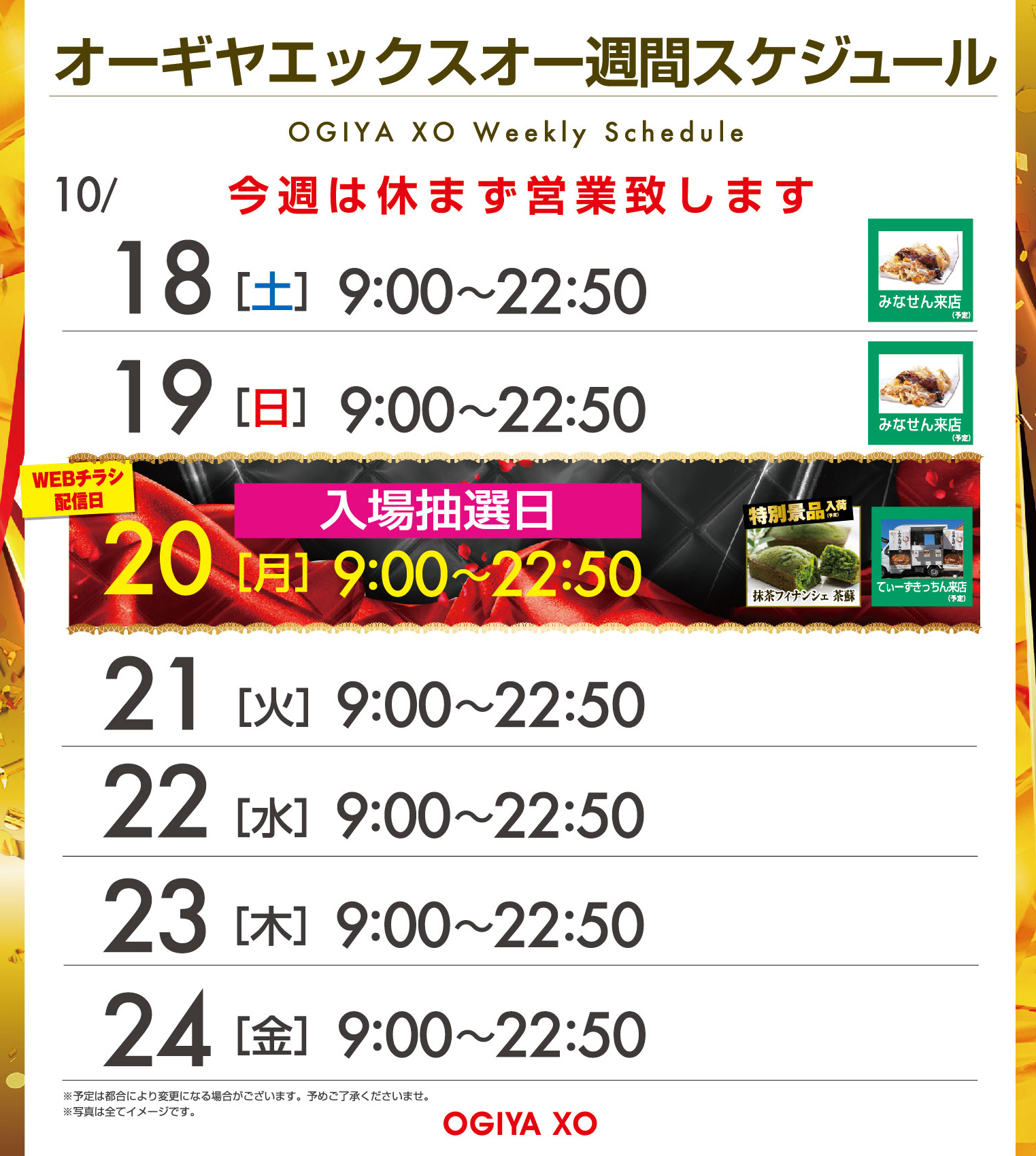 パチンコ/スロット: オーギヤXO店 画像 19