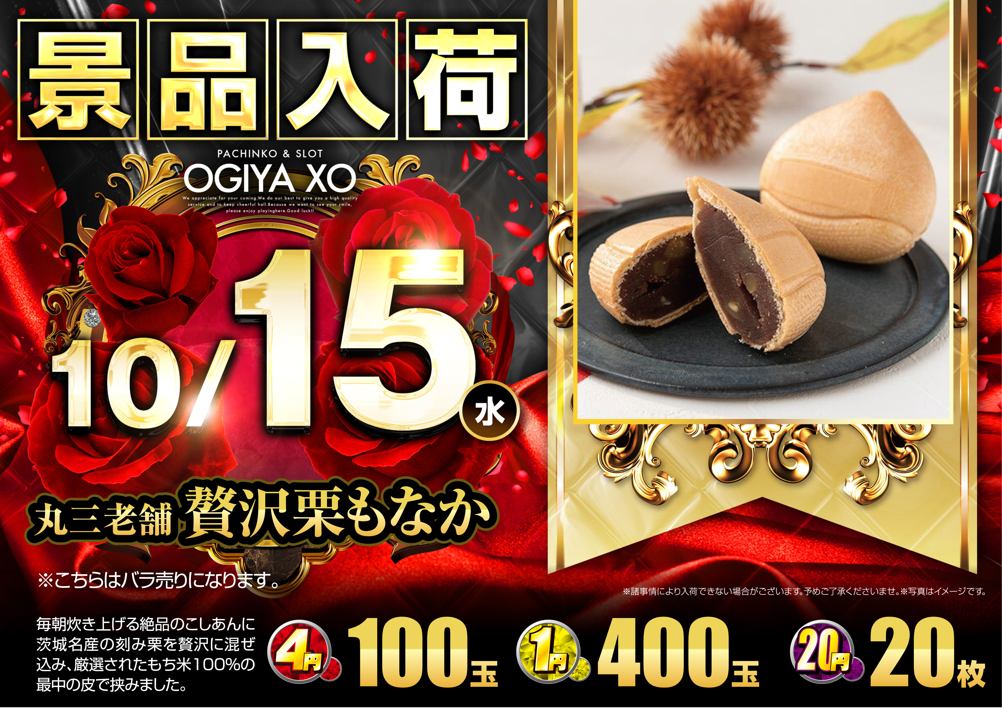 パチンコ/スロット: オーギヤXO店 画像 10