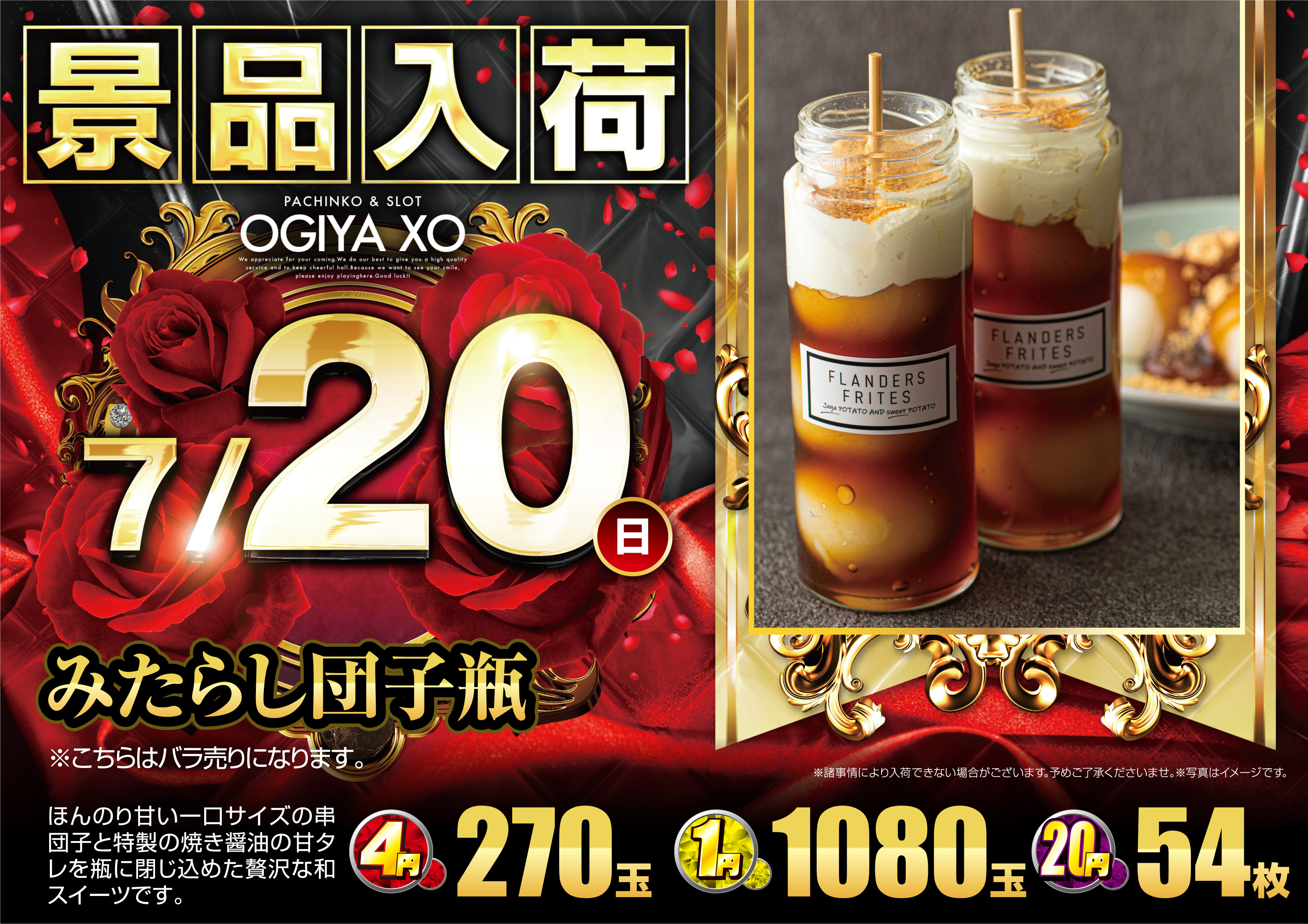 パチンコ/スロット: オーギヤXO店 画像 27