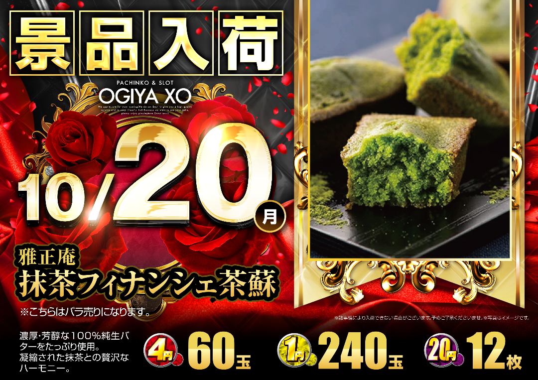パチンコ/スロット: オーギヤXO店 画像 10