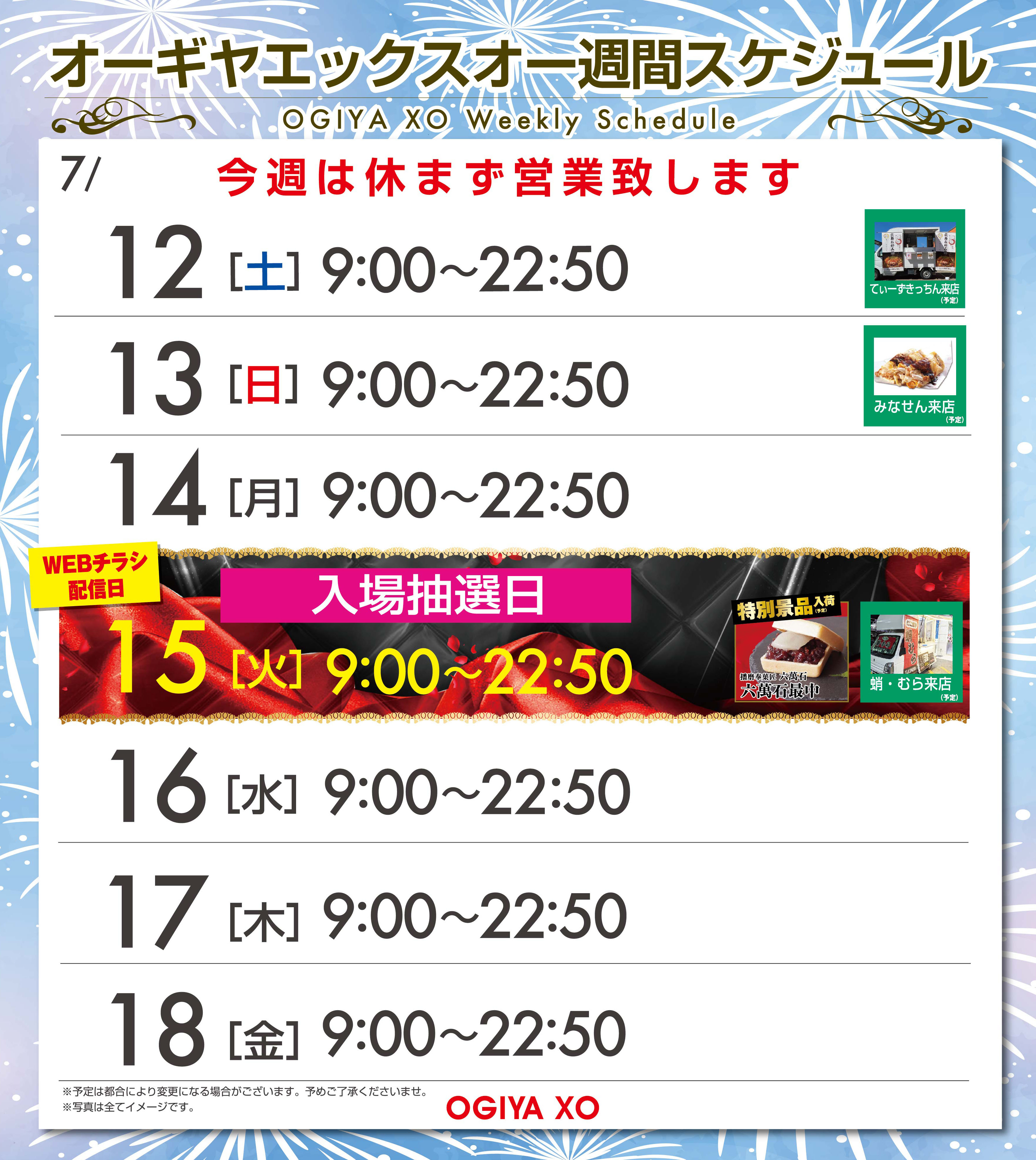 パチンコ/スロット: オーギヤXO店 画像 19