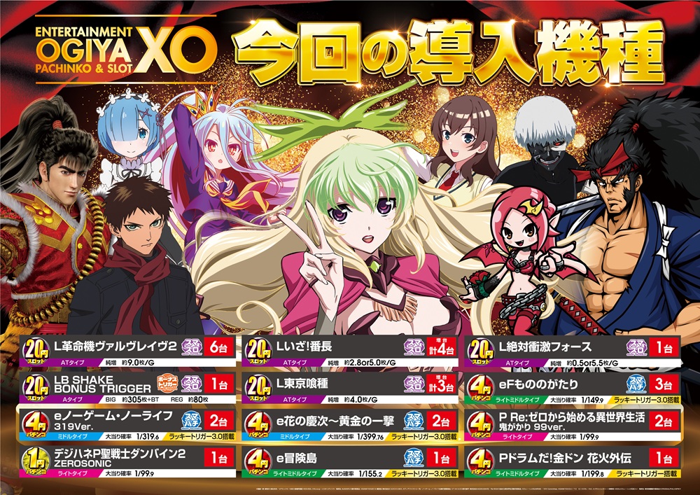 パチンコ/スロット: オーギヤXO店 画像 5
