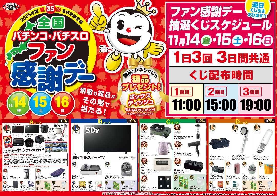 パチンコ/スロット: オーギヤXO店 画像 3