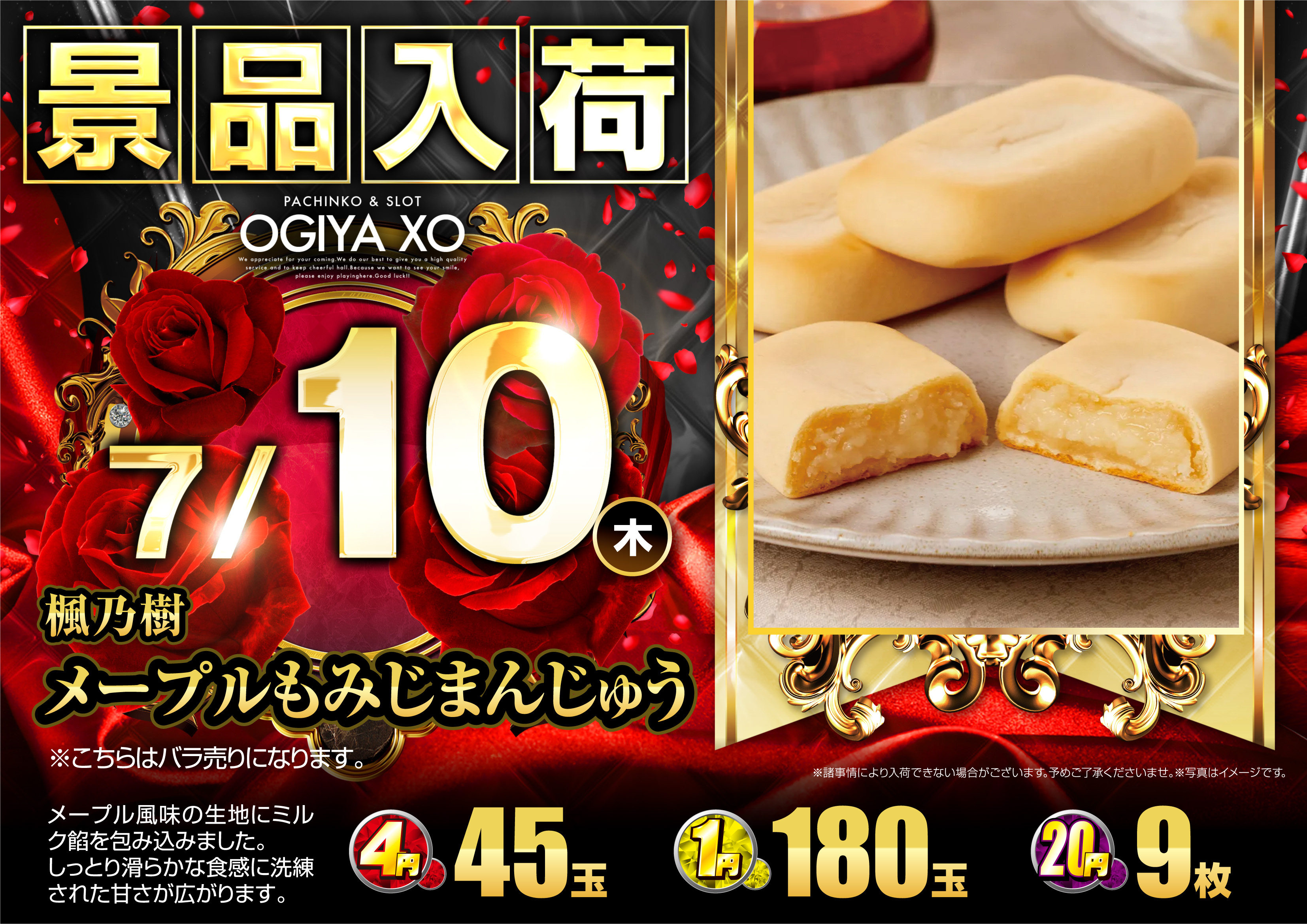 パチンコ/スロット: オーギヤXO店 画像 27