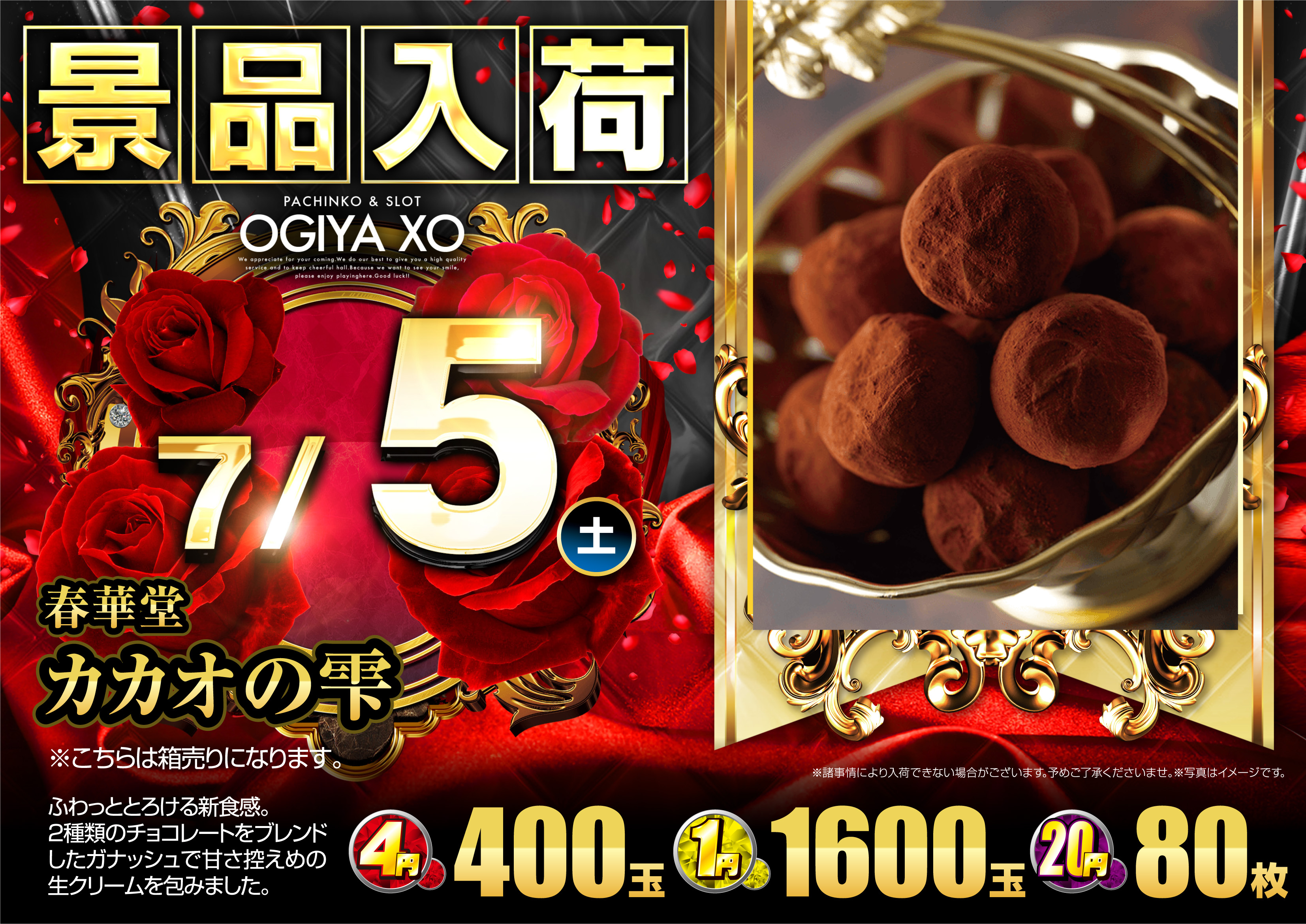 パチンコ/スロット: オーギヤXO店 画像 27
