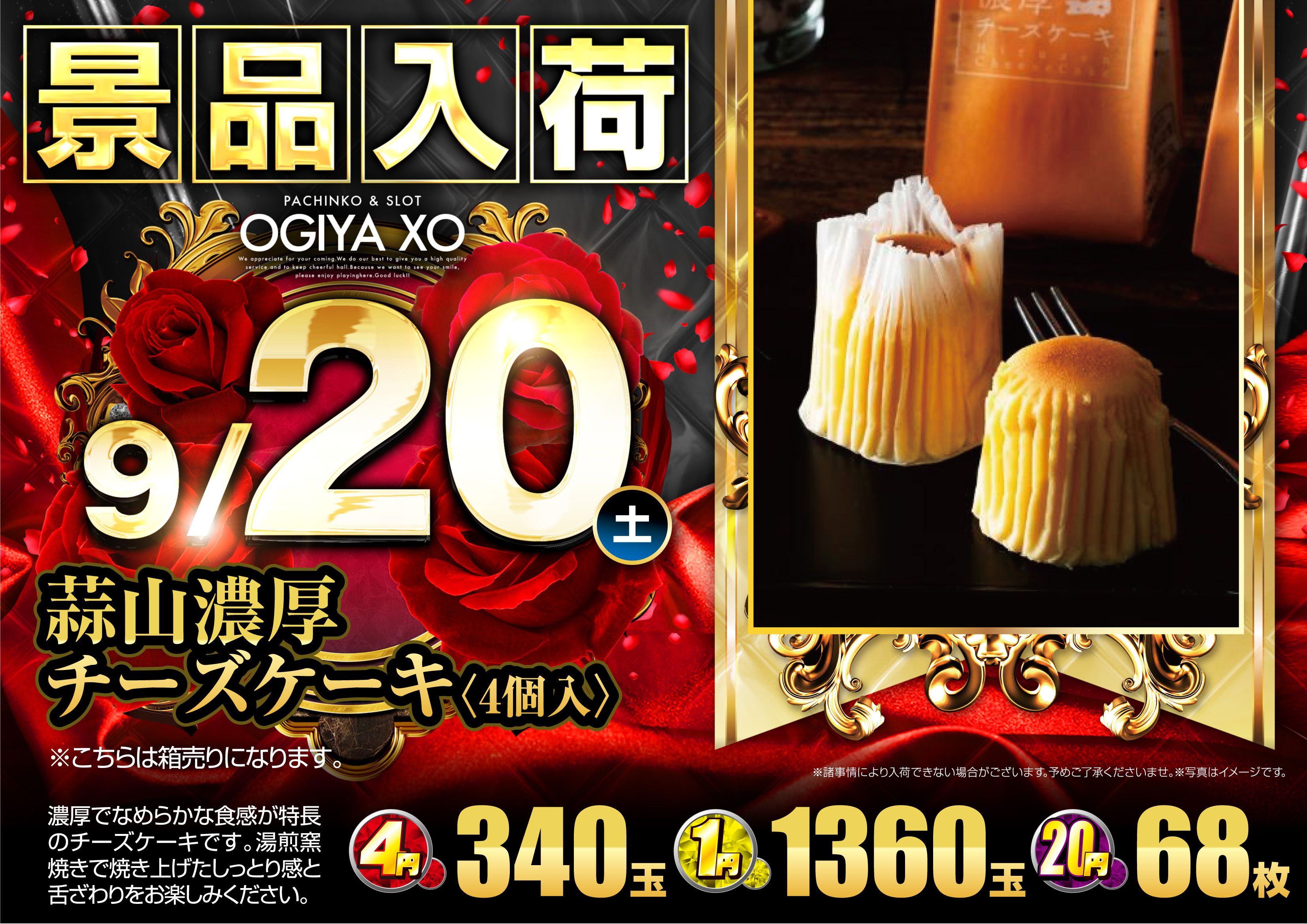 パチンコ/スロット: オーギヤXO店 画像 27