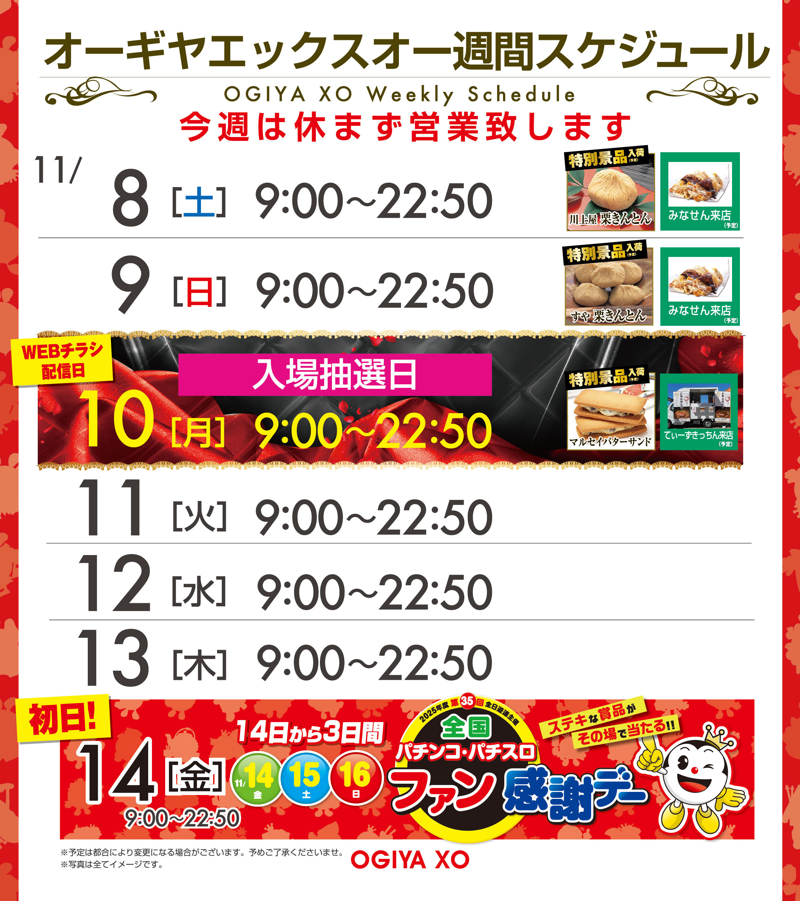 パチンコ/スロット: オーギヤXO店 画像 19