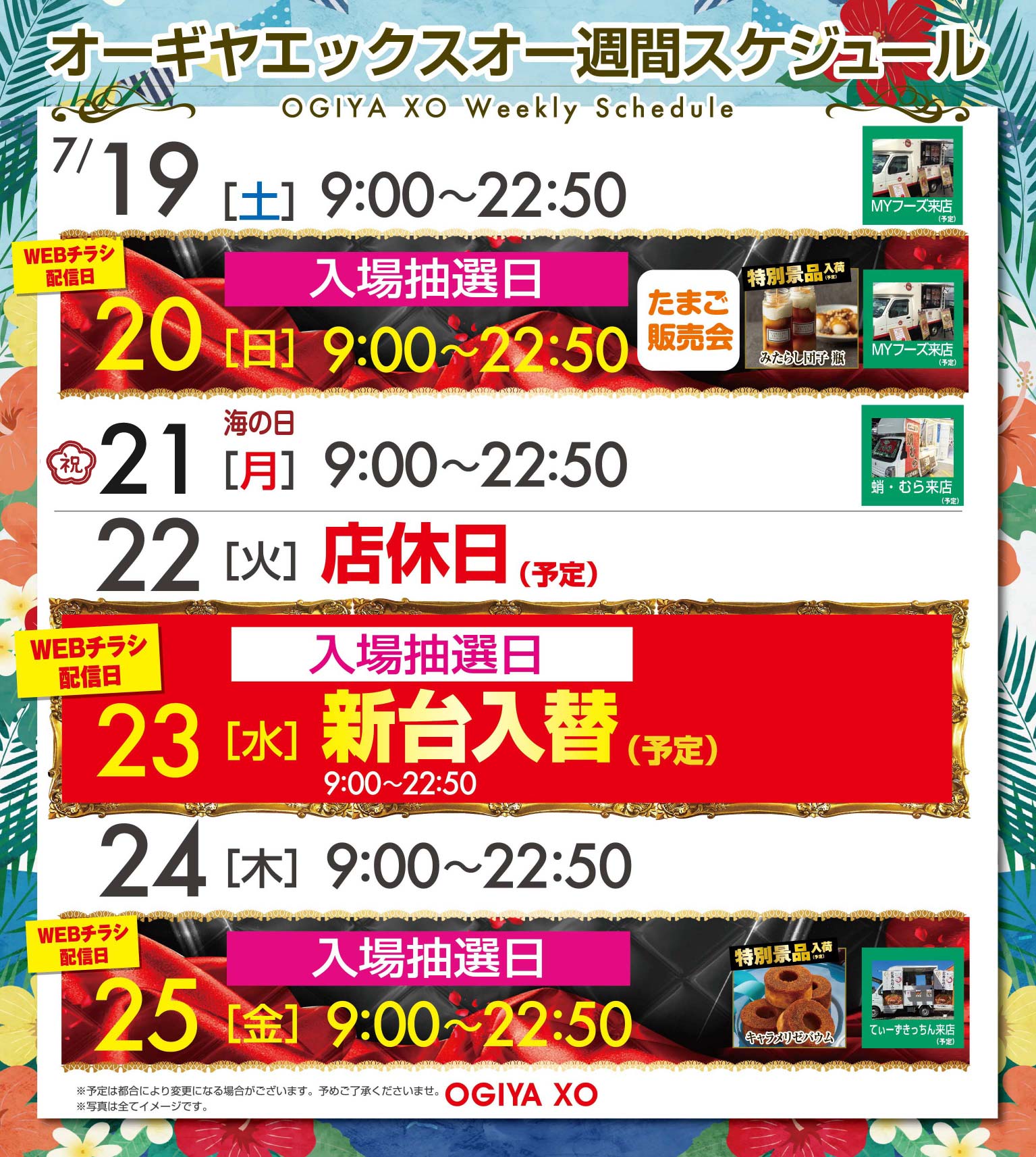 パチンコ/スロット: オーギヤXO店 画像 19