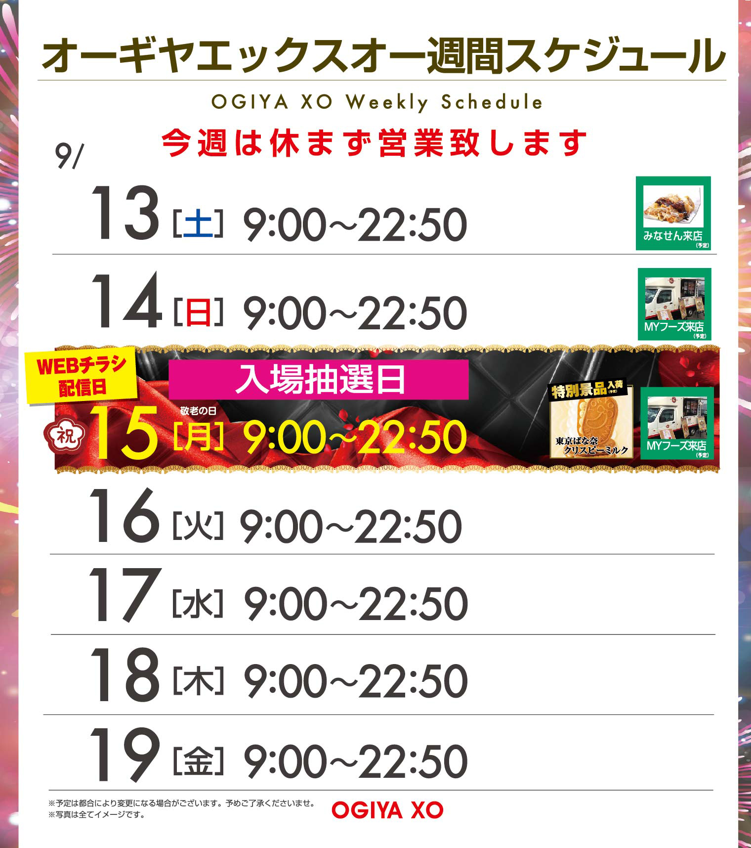 パチンコ/スロット: オーギヤXO店 画像 19