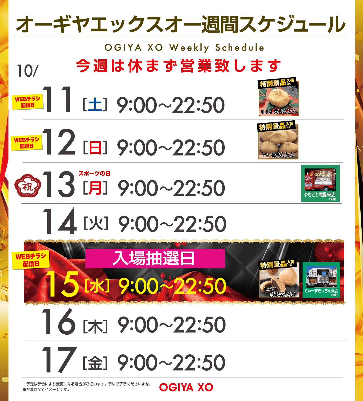 パチンコ/スロット: オーギヤXO店 画像 19